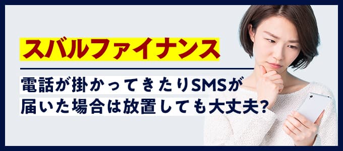 スバルファイナンス